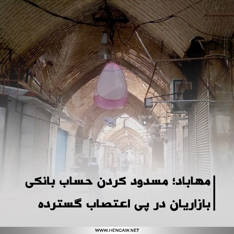 Hengaw Organization for Human Rights (@HengawO) on X