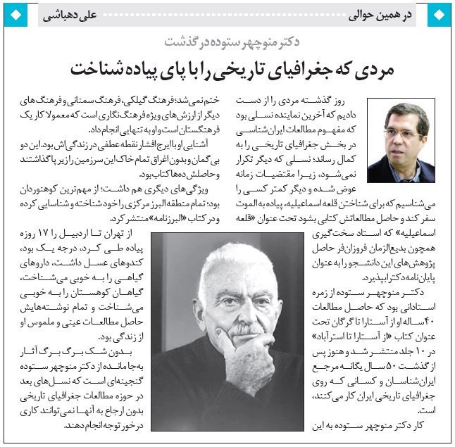 📰 روزنامه‏ اعتماد