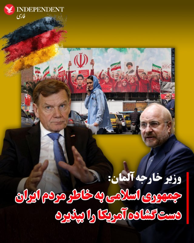 وزیر خارجه آلمان