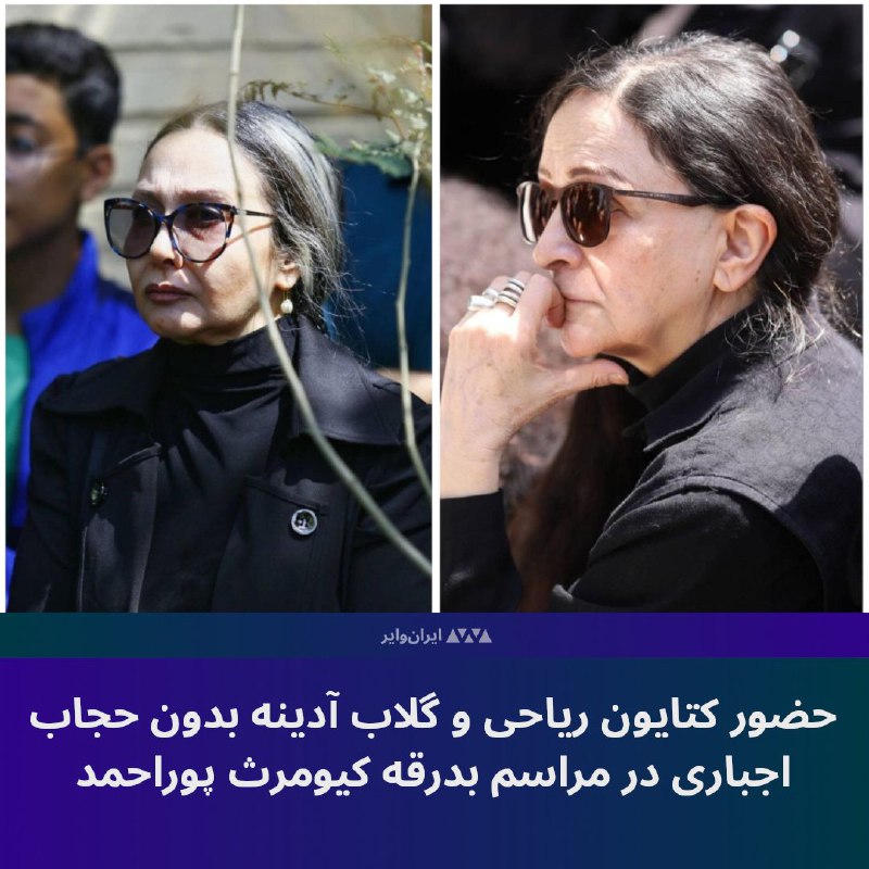 ایران وایر (@iranwire) on X