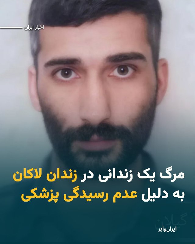 ایران وایر (@iranwire)