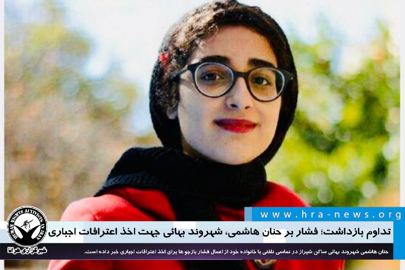 خبرگزاری هرانا (@hra_news) on X