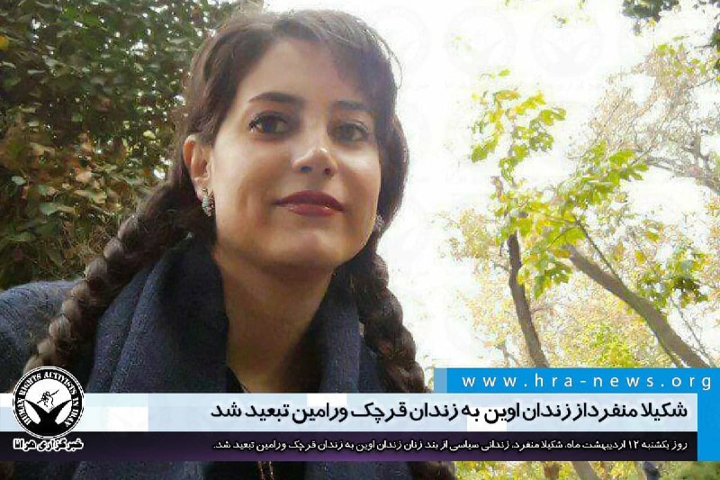 خبرگزاری هرانا