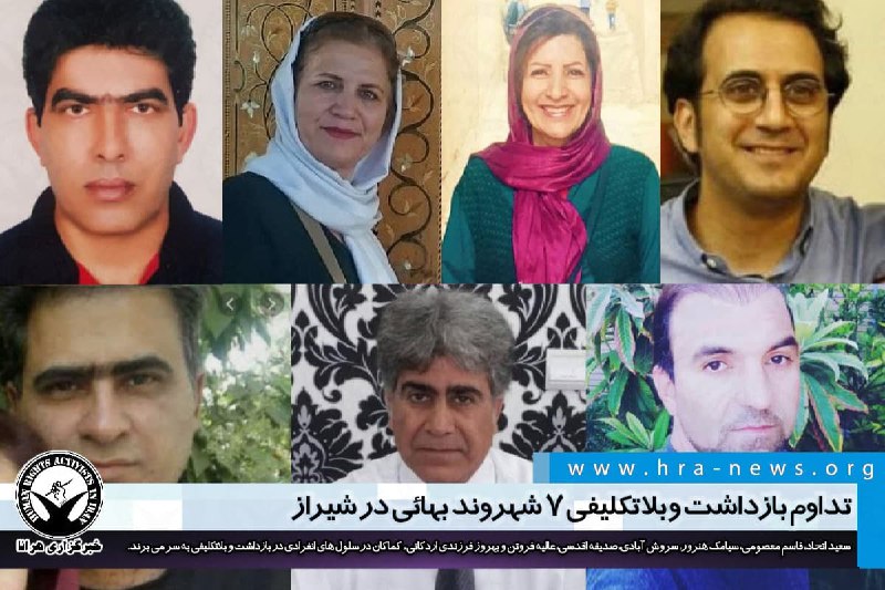 خبرگزاری هرانا