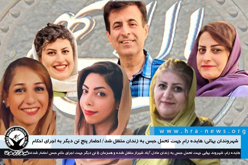 خبرگزاری هرانا