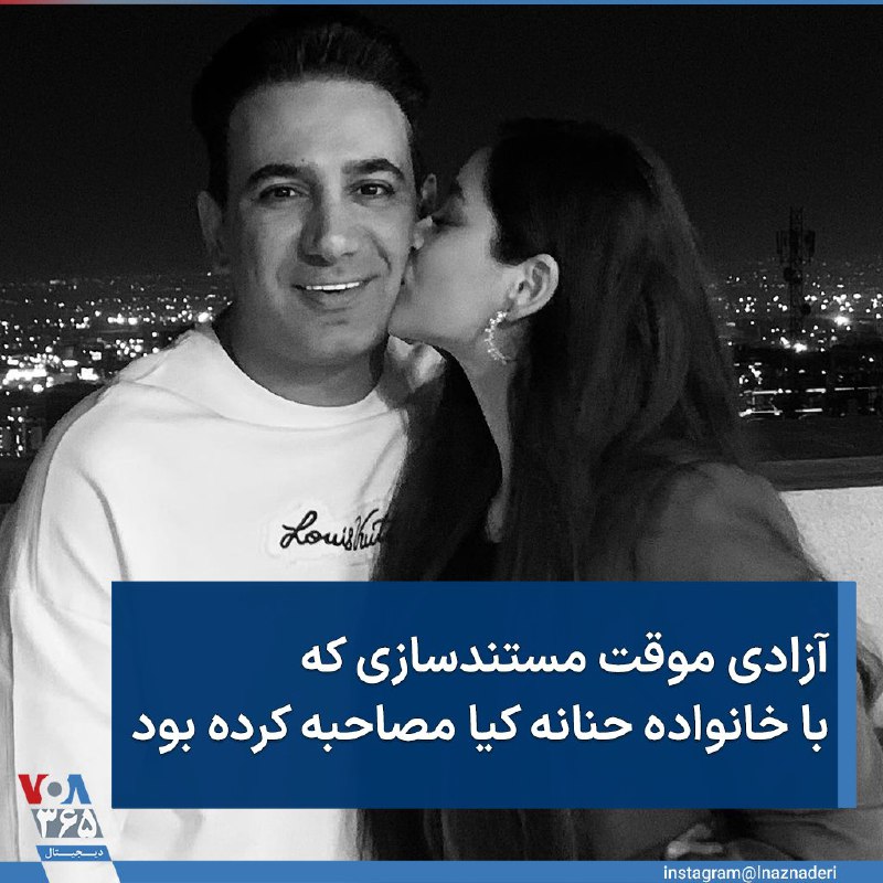 VOA Farsi صدای آمریکا (@VOAfarsi)