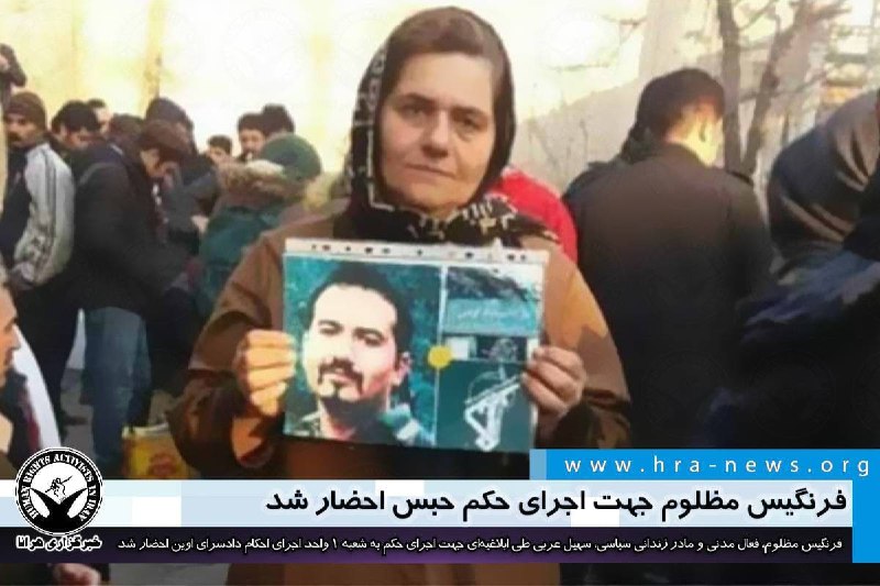 خبرگزاری هرانا