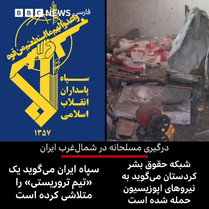 BBC NEWS فارسی (@bbcpersian)