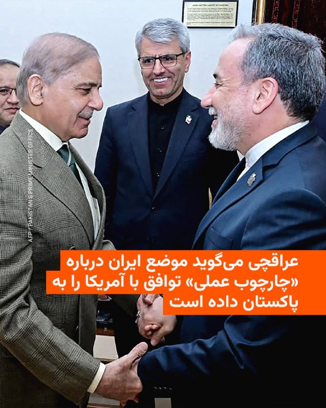 عباس عراقچی پس از ترک پاکستان در شبکه ایکس نوشت