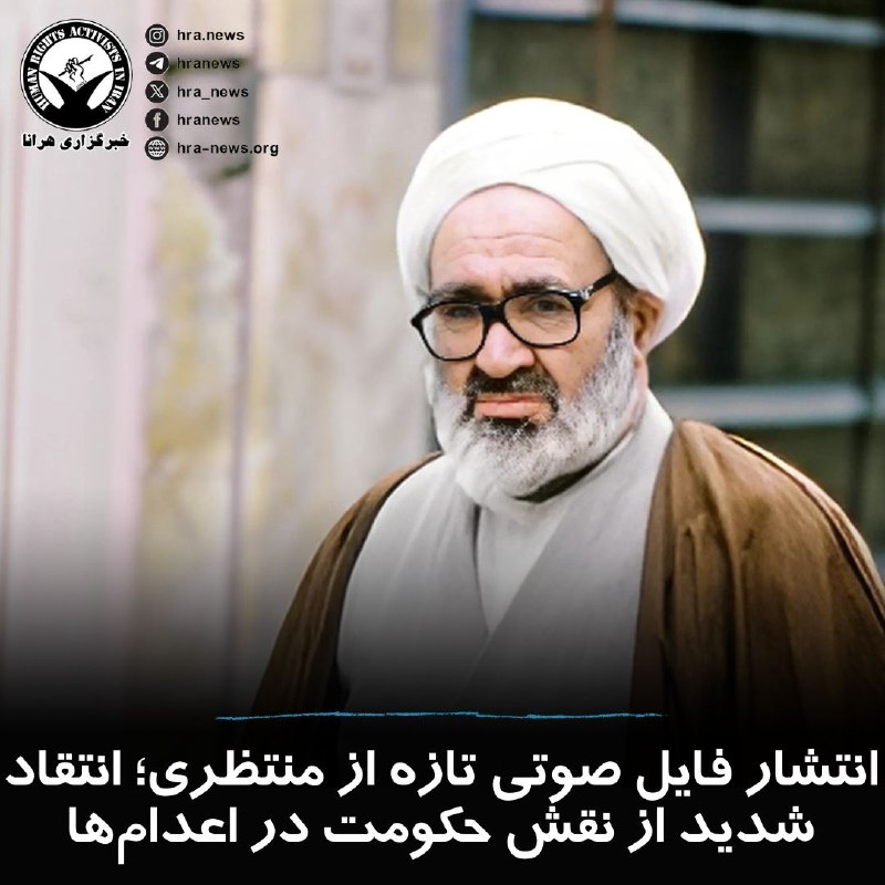 خبرگزاری هرانا (@hra_news)