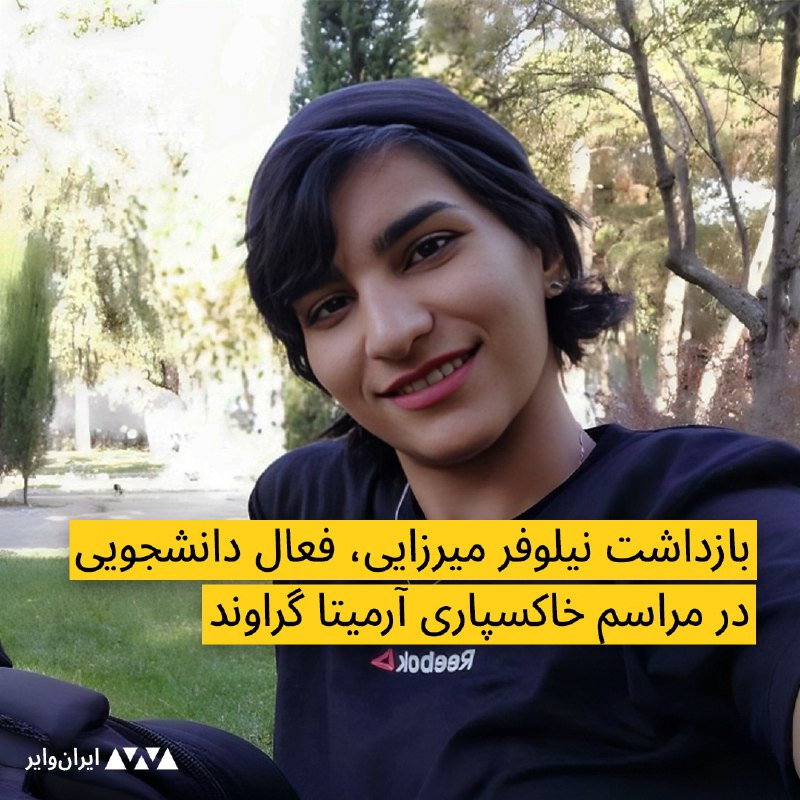 ایران وایر (@iranwire) on X