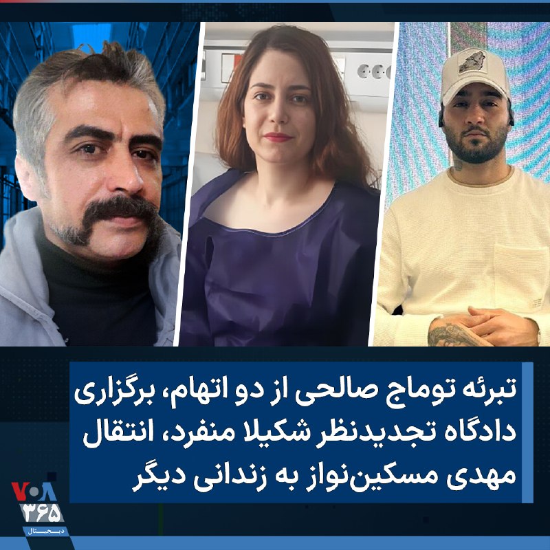 VOA Farsi صدای آمریکا (@VOAfarsi) on X