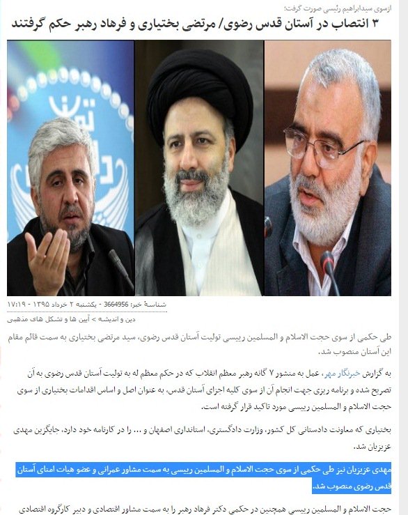 امید توشه