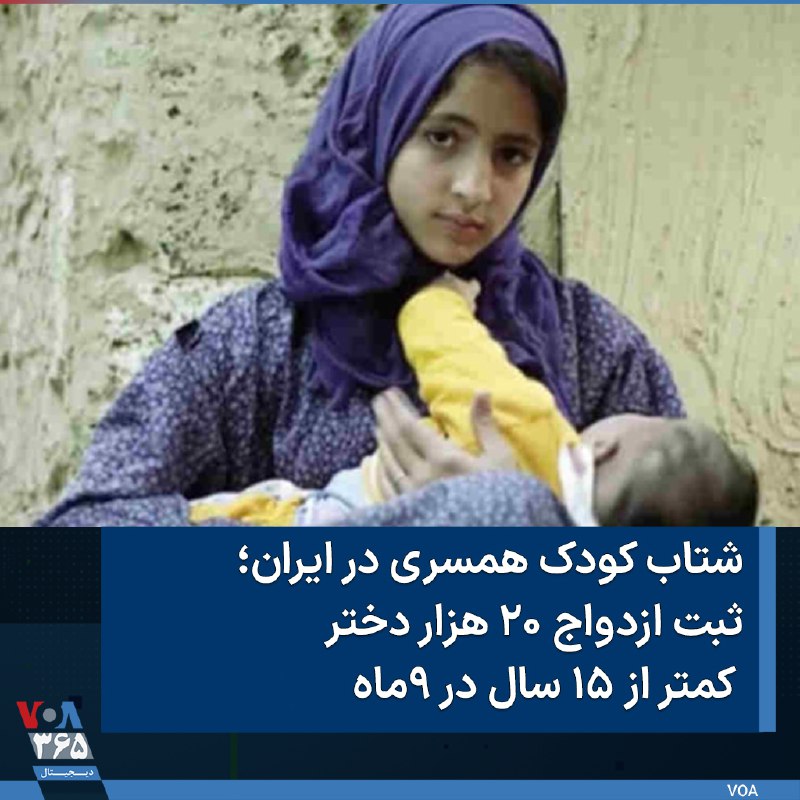 VOA Farsi صدای آمریکا (@VOAfarsi) on X