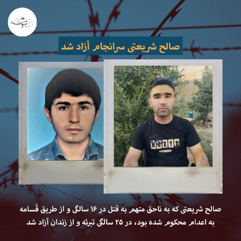 Abdorrahman Boroumand Center