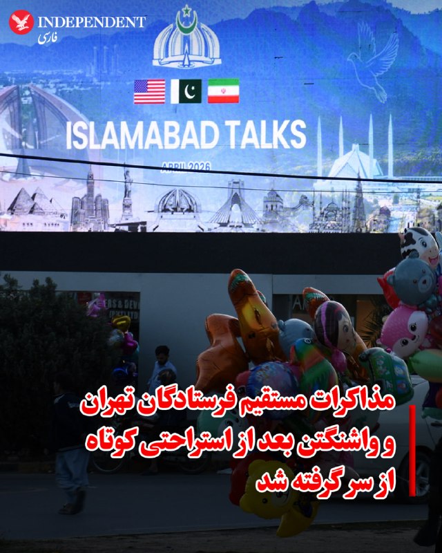 خبرنگار اعزامی صداوسیما در اسلام‌آباد خبر داد که مذاکره‌کنندگان جمهوری اسلامی و ایالات متحده آمریکا، بعد از وقفه کوتاهی برای استراحت، مذاکره را از سر گرفته‌اند.بر اساس این گزارش، عباس عراقچی و محمدباقر قالیباف از فرستادگان تهران و جی‌دی ونس، استیو ویتکاف و جرد کوشنر از فرستادگان واشنگتن برای استراحت از سالن مذاکره خارج شده بودند اما کارشناسان مشاور به گفتگو ادامه داده‌اند.این بازگشت حدود ساعت هشت شب به وقت محلی [۱۸