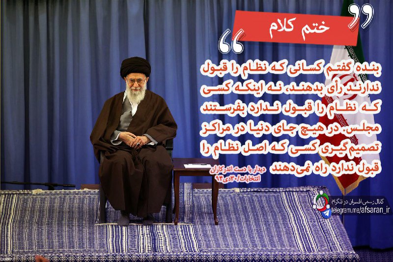 🇮🇷 افسران