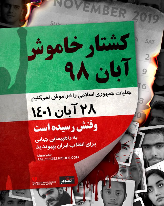 ۱۹ نوامبر، سراسر دنیا