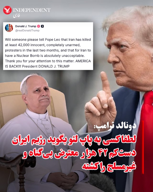 دونالد ترامپ، رئیس‌جمهوری آمریکا روز سه‌شنبه در پیامی در تروث سوشال نوشت