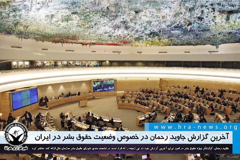 خبرگزاری هرانا