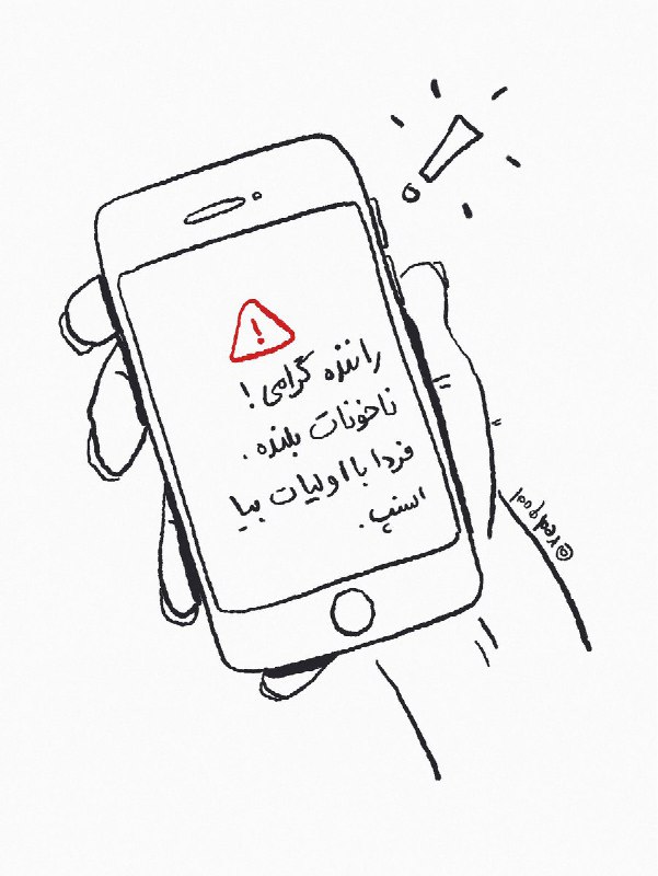 غول قرمز