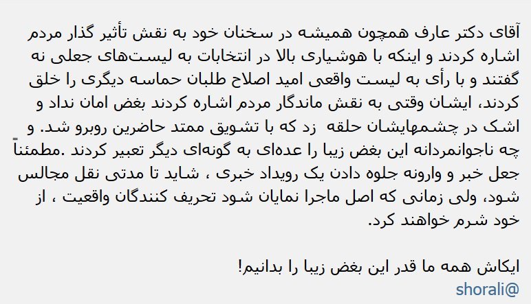 بهمن دارالشفایی