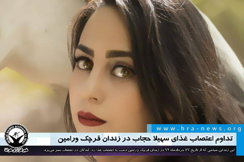 خبرگزاری هرانا