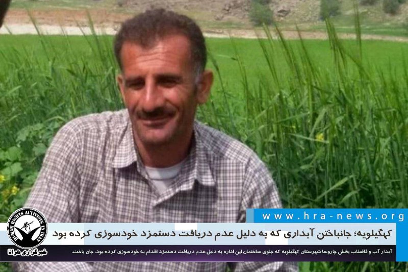 خبرگزاری هرانا