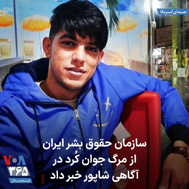 VOA Farsi صدای آمریکا