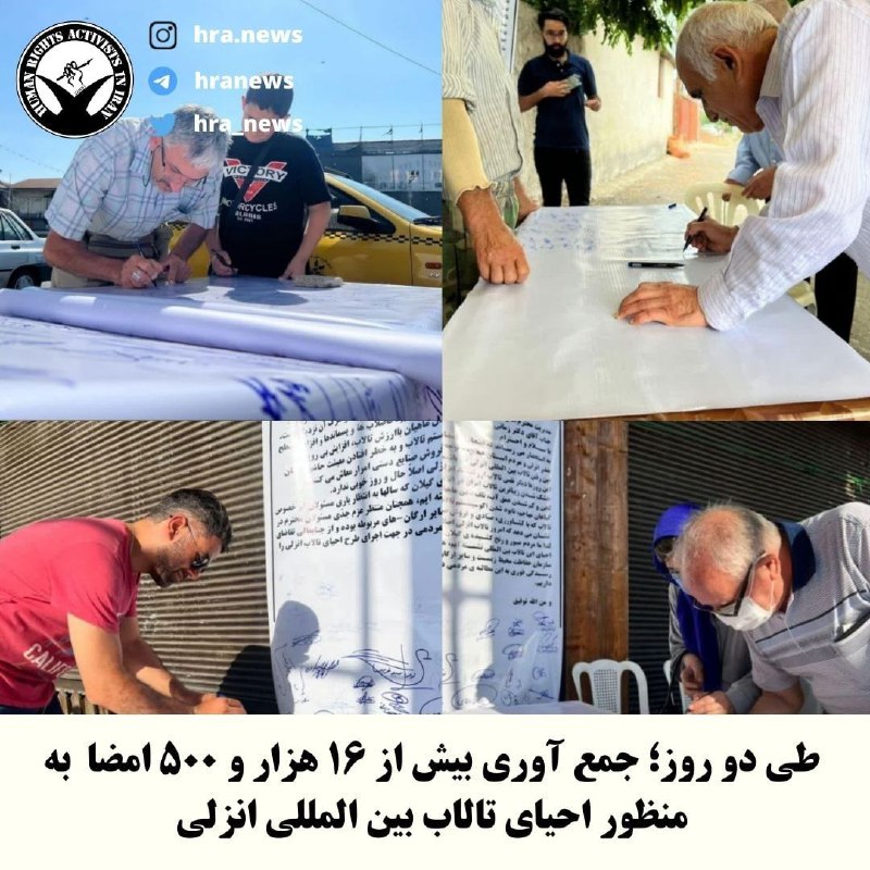 خبرگزاری هرانا (@hra_news) on X