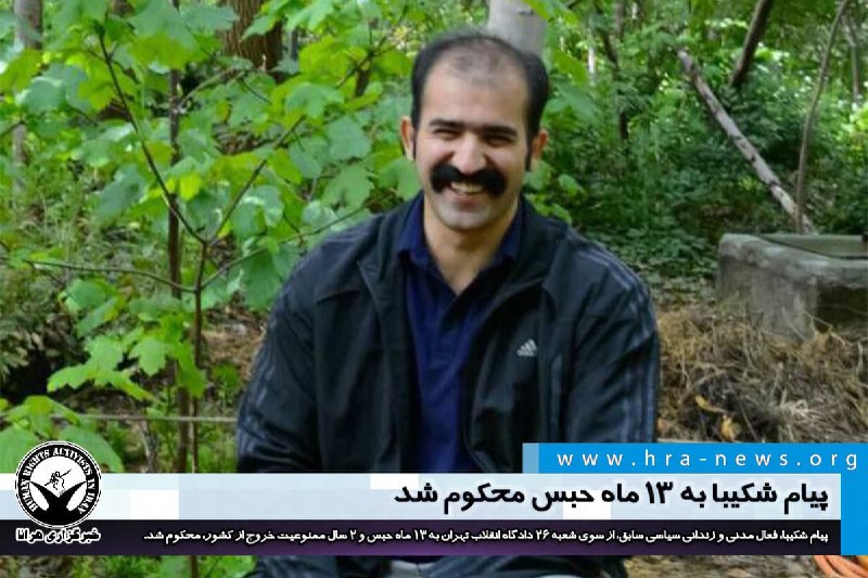 خبرگزاری هرانا