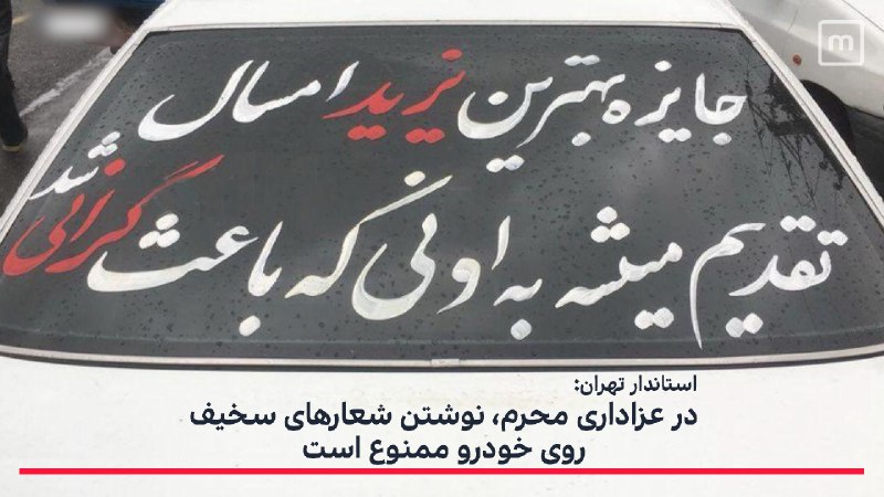 اتاق خبر منوتو (@ManotoNews) on X