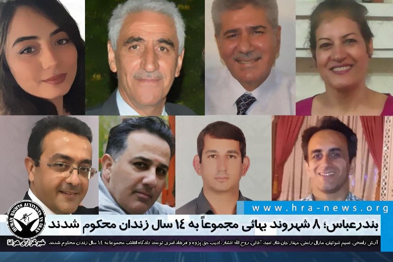 خبرگزاری هرانا