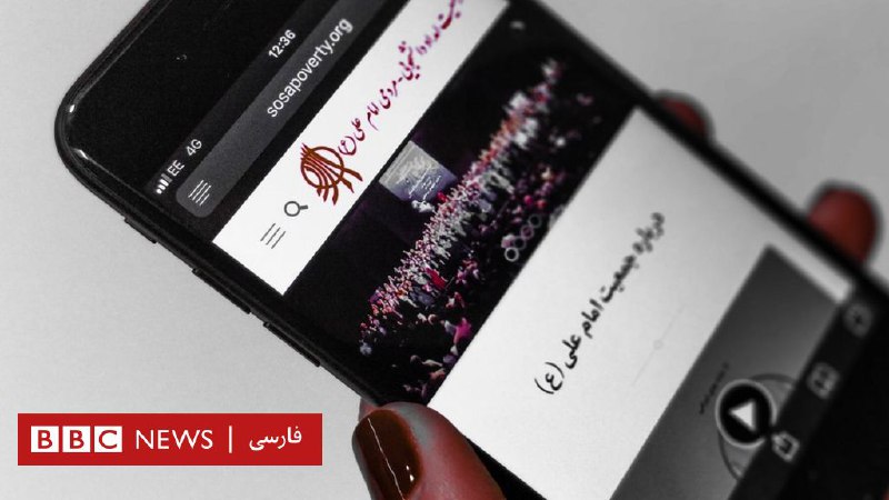 هک دسته جمعی گروهی از اعضای موسسه خیریه 