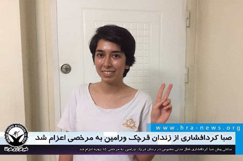 خبرگزاری هرانا