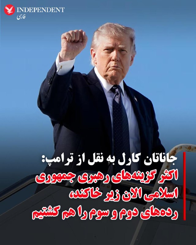 جاناتان کارل، خبرنگار ارشد ای‌بی‌سی به نقل از رئیس‌جمهوری آمریکا نوشت