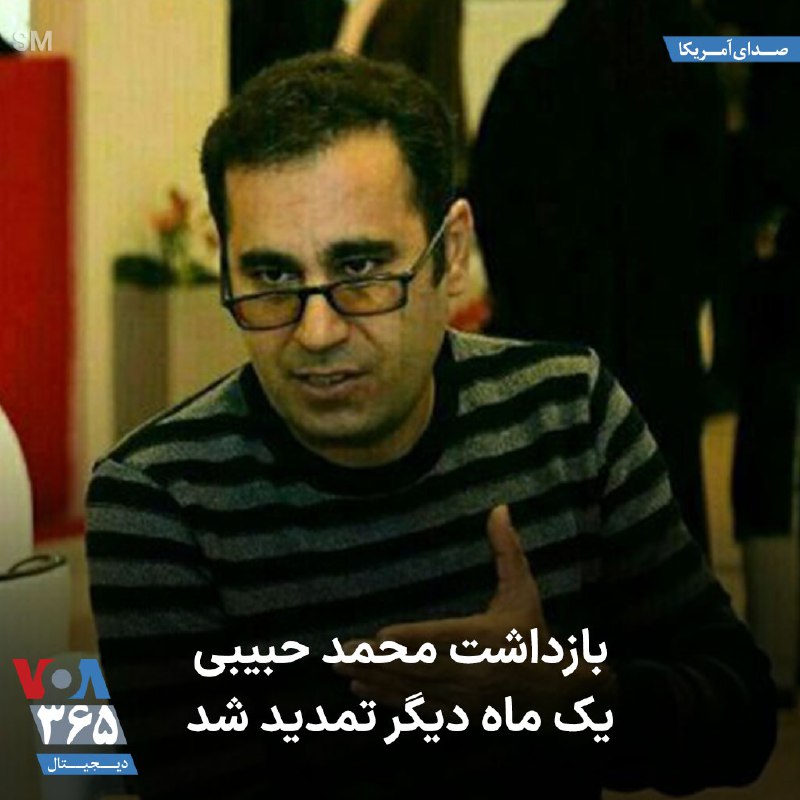 VOA Farsi صدای آمریکا (@VOAfarsi)