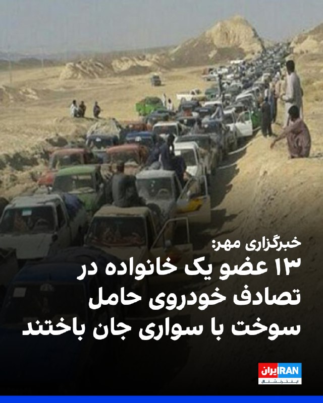 خبرگزاری مهر در گزارشی نوشت