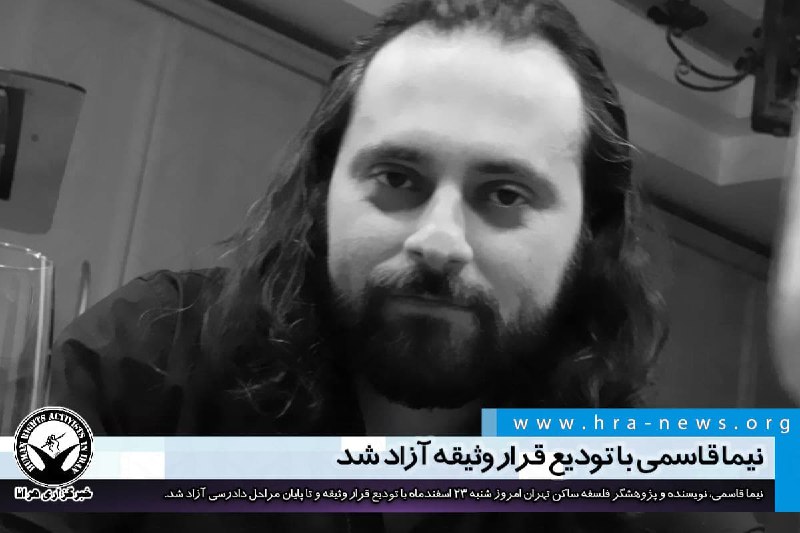 خبرگزاری هرانا