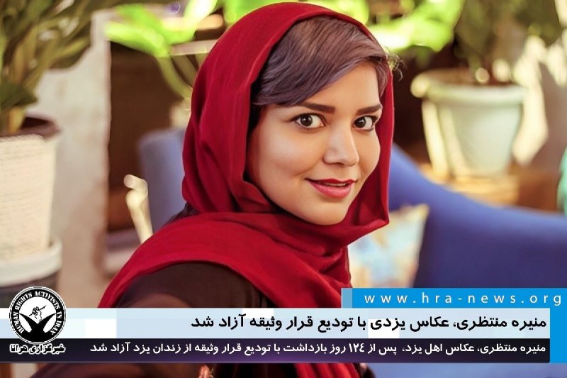 خبرگزاری هرانا (@hra_news) on X