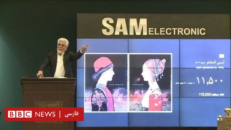 رکورد حراج تهران با نقاشی ۱۲ میلیاردی آیدین آغداشلو شکسته شد