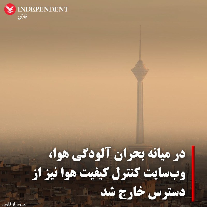 independentpersian (@indypersian)