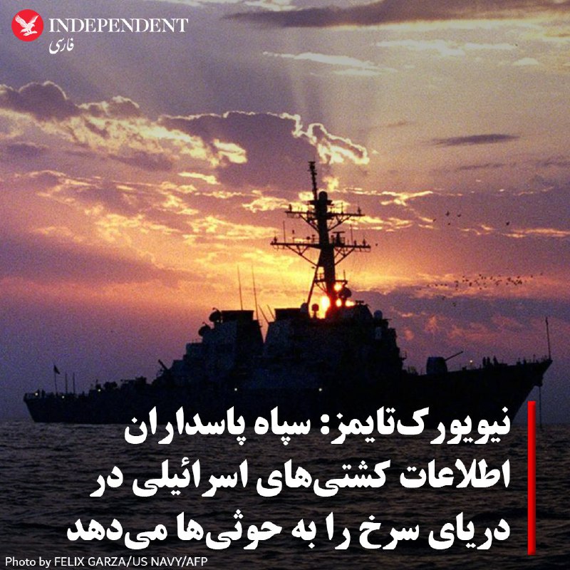 independentpersian (@indypersian) on X