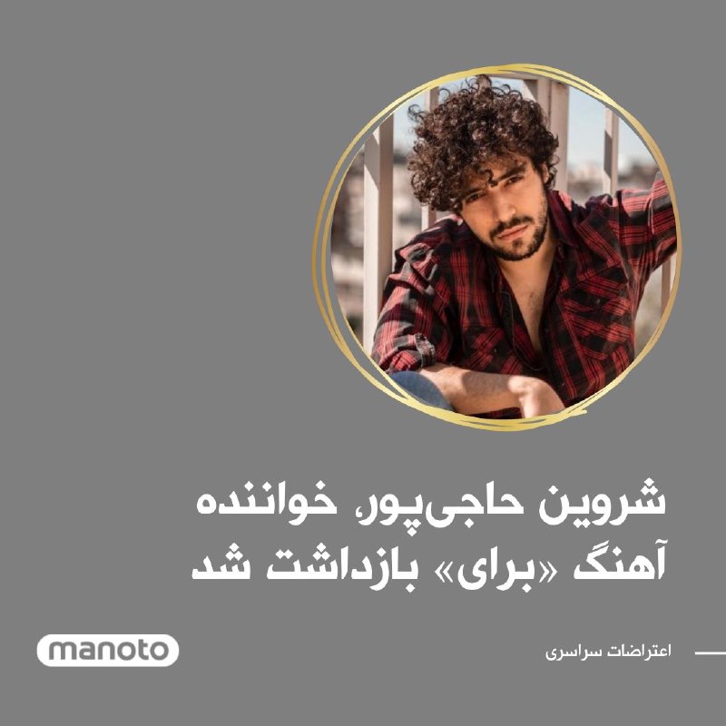 اتاق خبر منوتو (@ManotoNews)