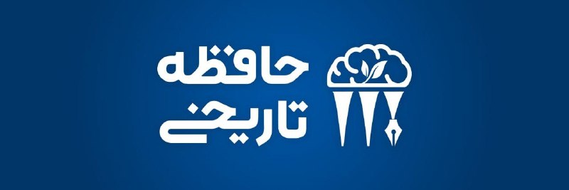 پاسخ به یک شایعه و ابهام