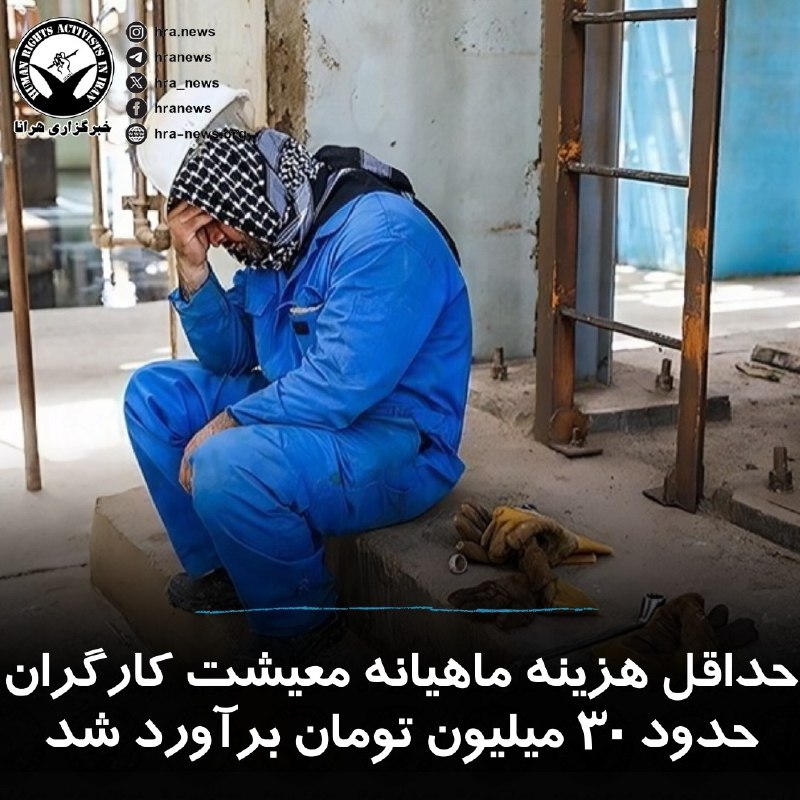 خبرگزاری هرانا (@hra_news)