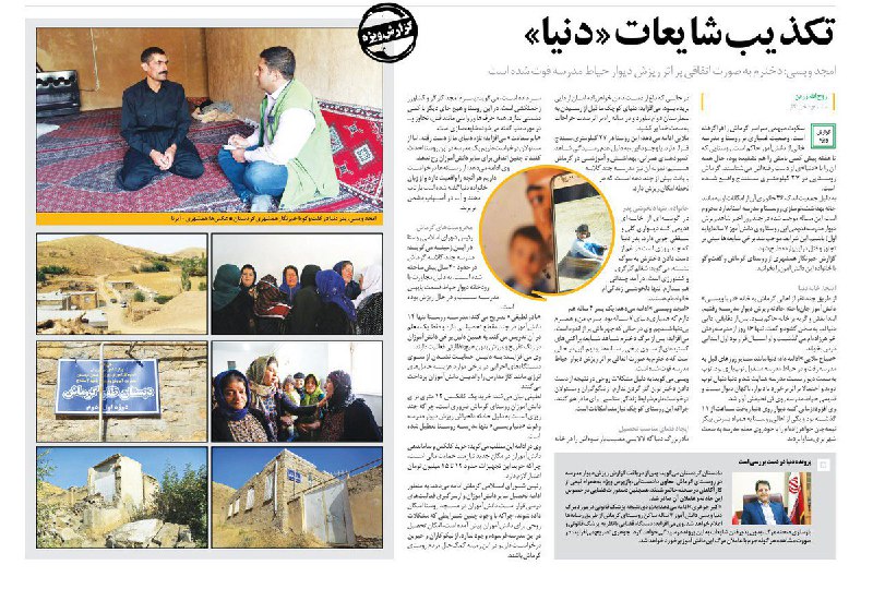 همشهری‌‌‌ استان‌ها