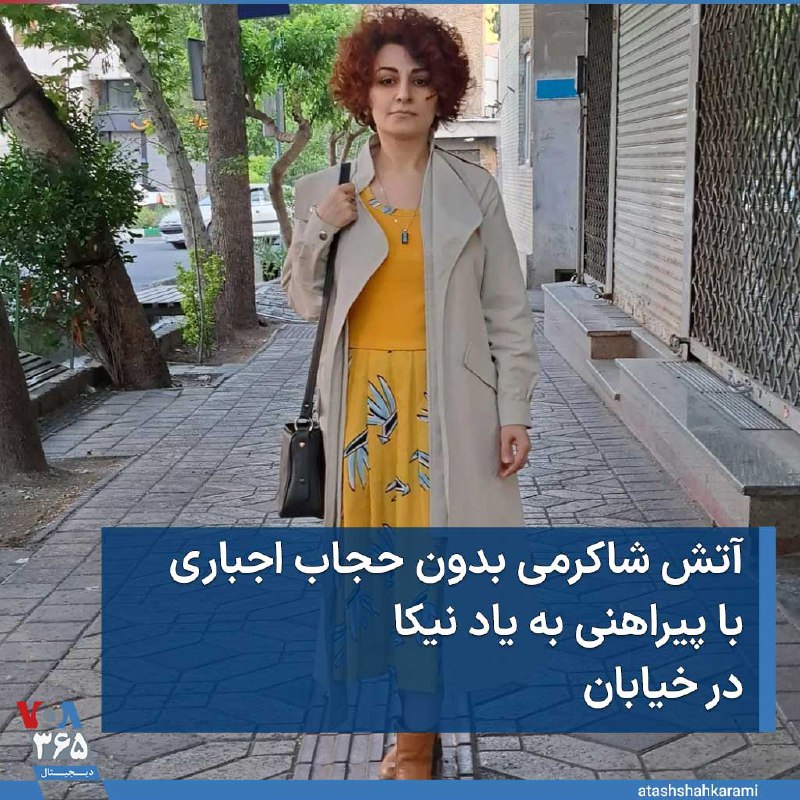 VOA Farsi صدای آمریکا (@VOAfarsi) on X