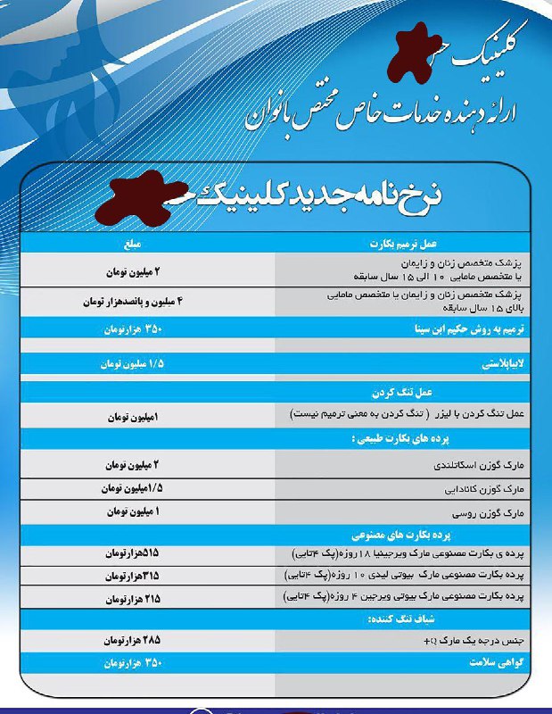 امید توشه