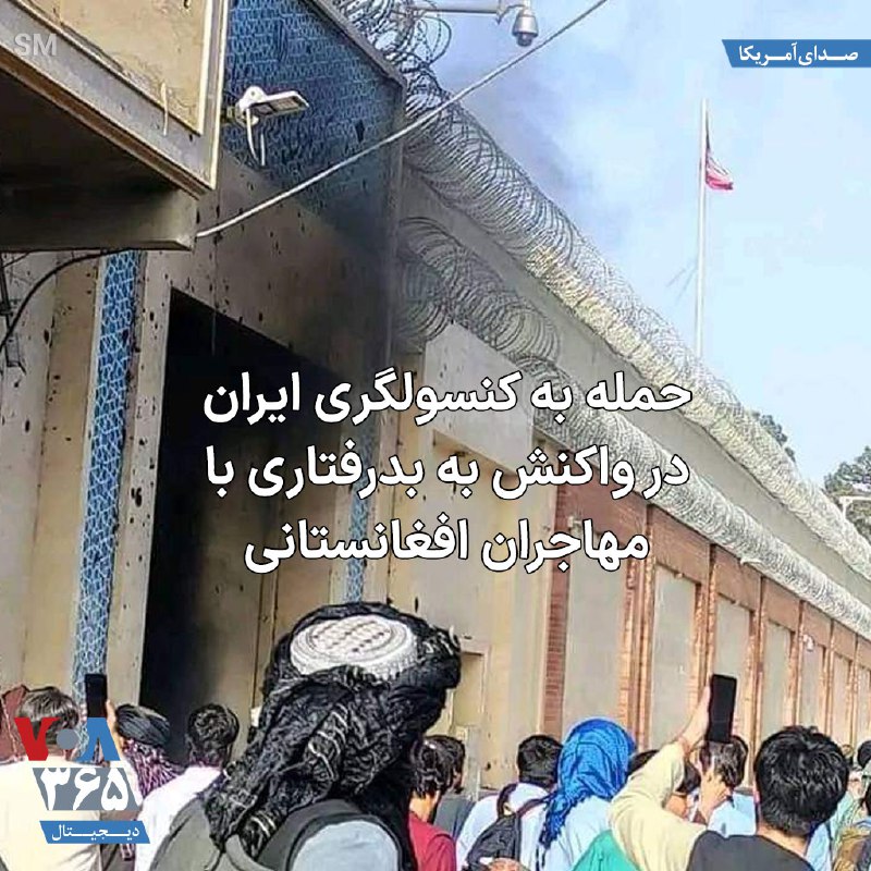 VOA Farsi صدای آمریکا